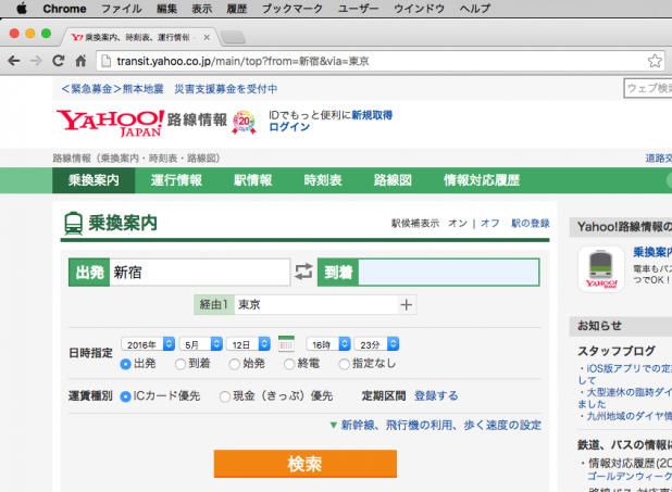 Yahoo_transfer3